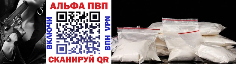 Купить  Железногорск  Alpha PVP Соль 