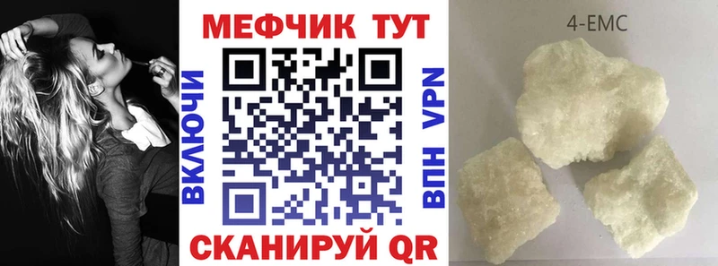 МЯУ-МЯУ mephedrone  Купить закладки  Железногорск 