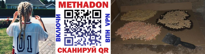 МЕТАДОН мёд  Купить закладки  Железногорск 