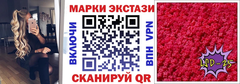 Марки 25I-NBOMe 1500мкг  Купить где  Железногорск 